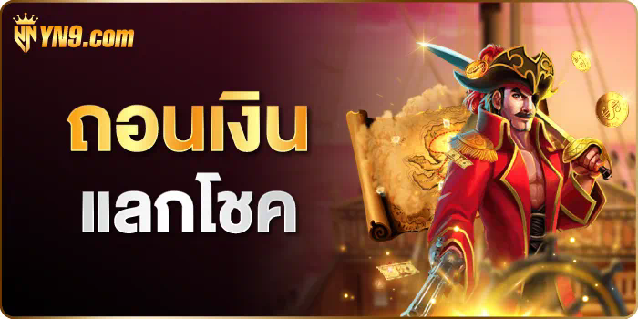 ทดลองเล่นสล็อต เว็บตรงฟรี： ประสบการณ์การเล่นเกมสล็อตออนไลน์ใหม่