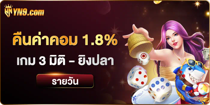 การถอนเงินในเกม บา คา ร่า ความสำคัญของขั้นต่ำ 1 บาท