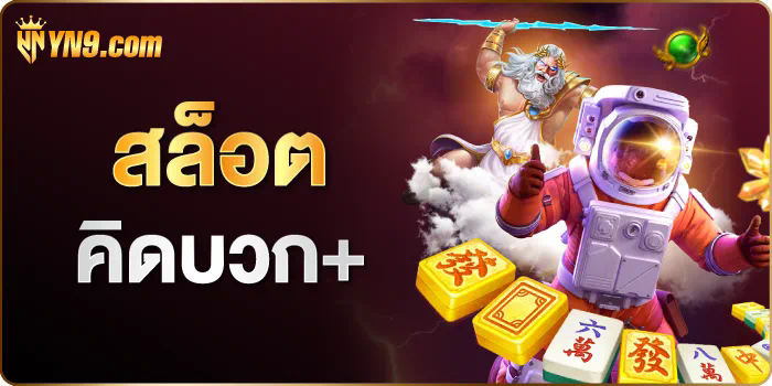 PGSLOT เกมสล็อตออนไลน์ยอดฮิตของปี 2023